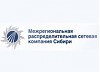 «МРСК Сибири» подвела финансовые итоги первого полугодия