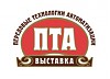 Выставка «Передовые Технологии Автоматизации. ПТА-2008» пройдет в Москве