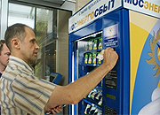 В Москве установлен первый автомат по продаже лампочек