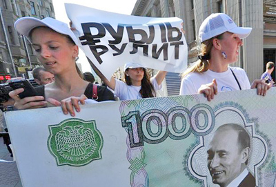 Рубль остается в аутсайдерах
