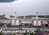 На Игналинской АЭС обсуждают методы дезактивации для демонтажа реакторов типа РБМК