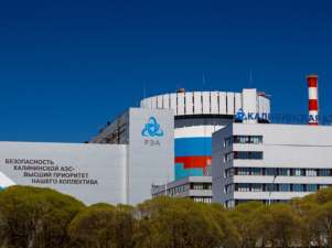 Калининская АЭС направила 15 миллионов рублей на помощь социальным и образовательным учреждениям