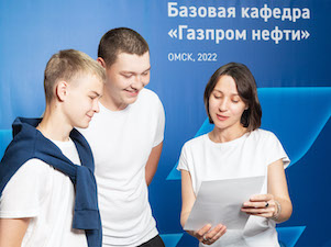 Базовая кафедра «Газпром нефти» в Омске приняла на обучение новых студентов