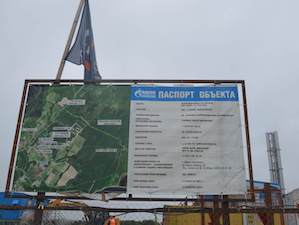 «Сахалинэнерго» построило электросетевую инфраструктуру для газораспределительной станции «Корсаков»