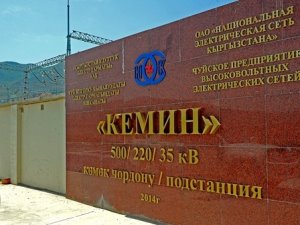 В Киргизии завершен гарантийный период обслуживания ВЛ 500 кВ «Датка-Кемин» и подстанции 500 кВ «Кемин»