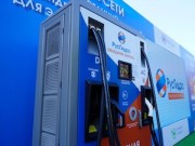 РусГидро установит зарядные станции для электромобилей на АЗС Роснефти