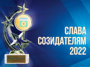 Работники Белоярской АЭС получили награды за заслуги перед городским округом Заречный