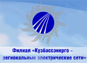 До 2012 года Кузбассэнерго-РЭС вложит в реконструкцию и новое строительство более 21 млрд. руб.