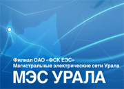 МЭС Урала построили здание релейного щита на подстанции 500 кВ Емелино в Свердловской области