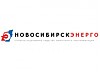 Новосибирскэнерго – среди 400 крупнейших компаний России