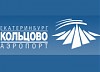 Екатеринбургский аэропорт "Кольцово" сегодня снизил цену на авиатопливо до 27,45 тыс. руб. за тонну
