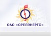 Региональная комиссия оценила готовность филиала ОАО «МРСК Центра» – «Орёлэнерго» к зиме