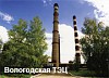 ПГУ-110 МВт Вологодской ТЭЦ присоединяют к электрическим сетям