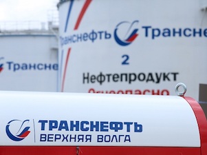 «Транснефть-Верхняя Волга» подключила участок резервной нитки перехода нефтепродуктопровода через реку Гусь