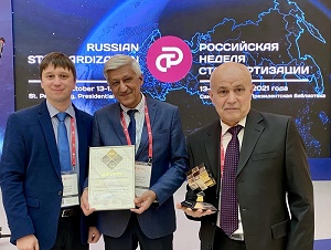 Сотрудники предприятия Росатома стали лауреатами премии «Стандартизатор года»