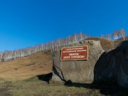 В Кузбассе при содействии угольщиков созданы экологические тропы