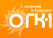 ОАО «ОГК-1» публикует отчетность за 9 месяцев