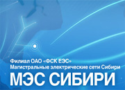 МЭС Сибири модернизировали подстанцию 500 кВ Чита