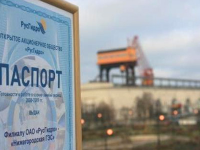 Нижегородской ГЭС выдан паспорт готовности к зиме.