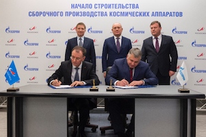 «Газпром» при поддержке «Роскосмоса» построит современный центр по производству спутников