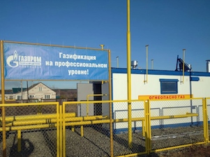 В городе Инза Ульяновской области построен новый газопровод