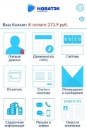 «НОВАТЭК-Челябинск» делится эффективным опытом продвижения собственных онлайн-сервисов