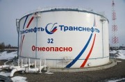 «Транснефть-Верхняя Волга» подключила переход нефтепровода Ярославль – Москва через ЦКАД