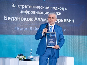 Сотрудник ГНЦ РФ ТРИНИТИ получил диплом за лучший цифровой проект в атомной отрасли