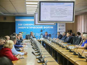 На XIII Сибирском энергетическом форуме обсудили новую систему перспективного планирования в электроэнергетике