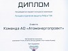 «Атомэнергопроект» стал призером премии в области интеллектуальной собственности IP Russia Awards 2022