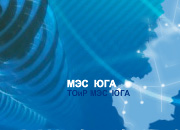 МЭС Юга установили систему телемеханики на подстанции 220 кВ Славянская в Краснодарском крае