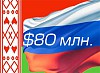 Белорусы будут закупать в России энергооборудование