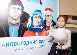 «Газпромнефть – Ямал» привез традиционную «Новогоднюю сказку»