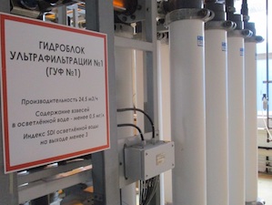 Новомосковская ГРЭС обновила оборудование химцеха