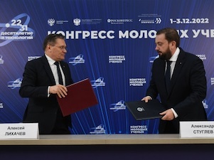 «Росатом» и фонд «Росконгресс» заключили соглашение о сотрудничестве